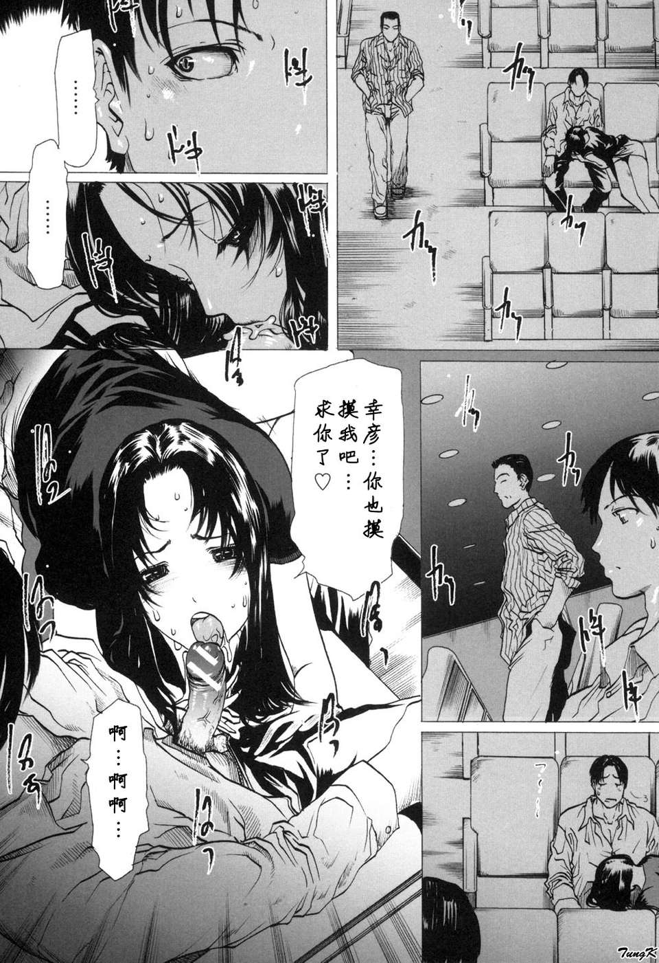 (成年コミック)[LINDA] 未亡人の作り方 [神貓在綫] 90/155 