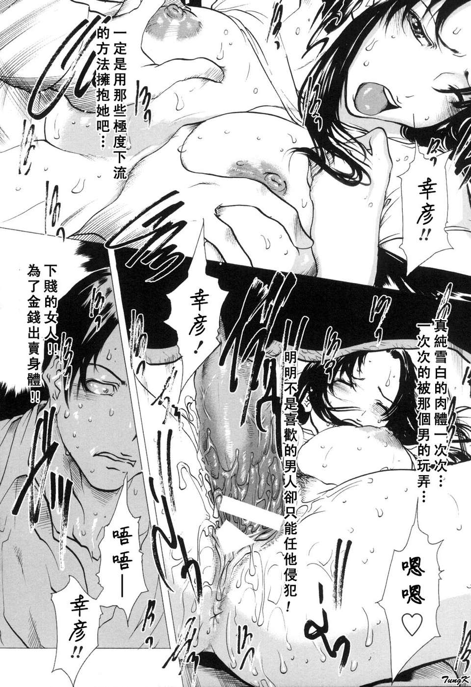 (成年コミック)[LINDA] 未亡人の作り方 [神貓在綫] 95/155 