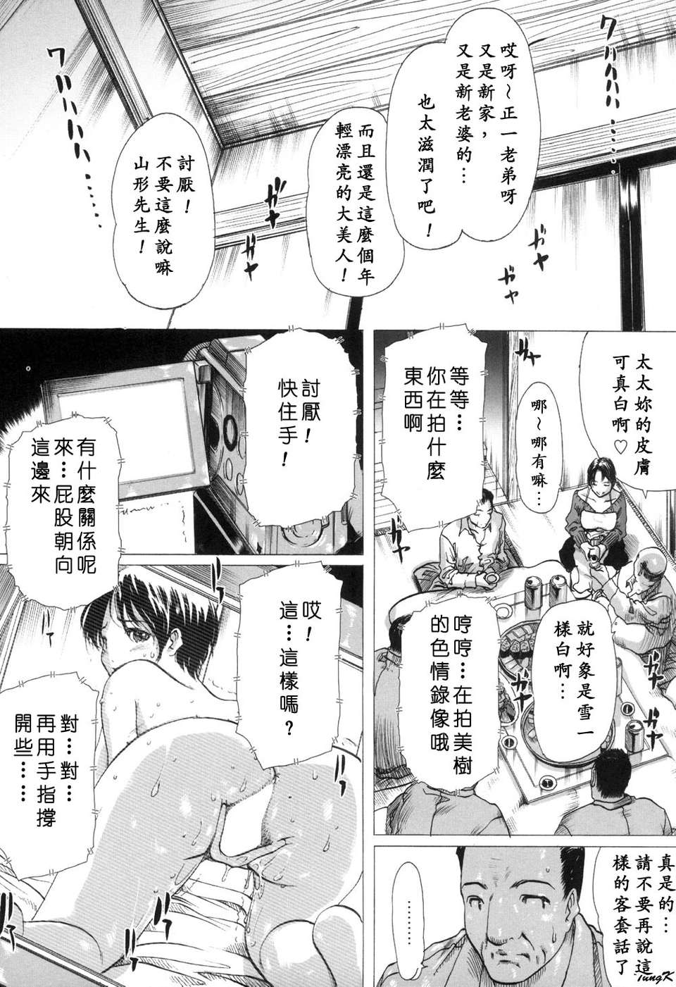 (成年コミック)[LINDA] 未亡人の作り方 [神貓在綫] 100/155 
