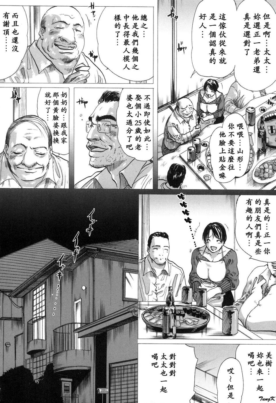 (成年コミック)[LINDA] 未亡人の作り方 [神貓在綫] 103/155 