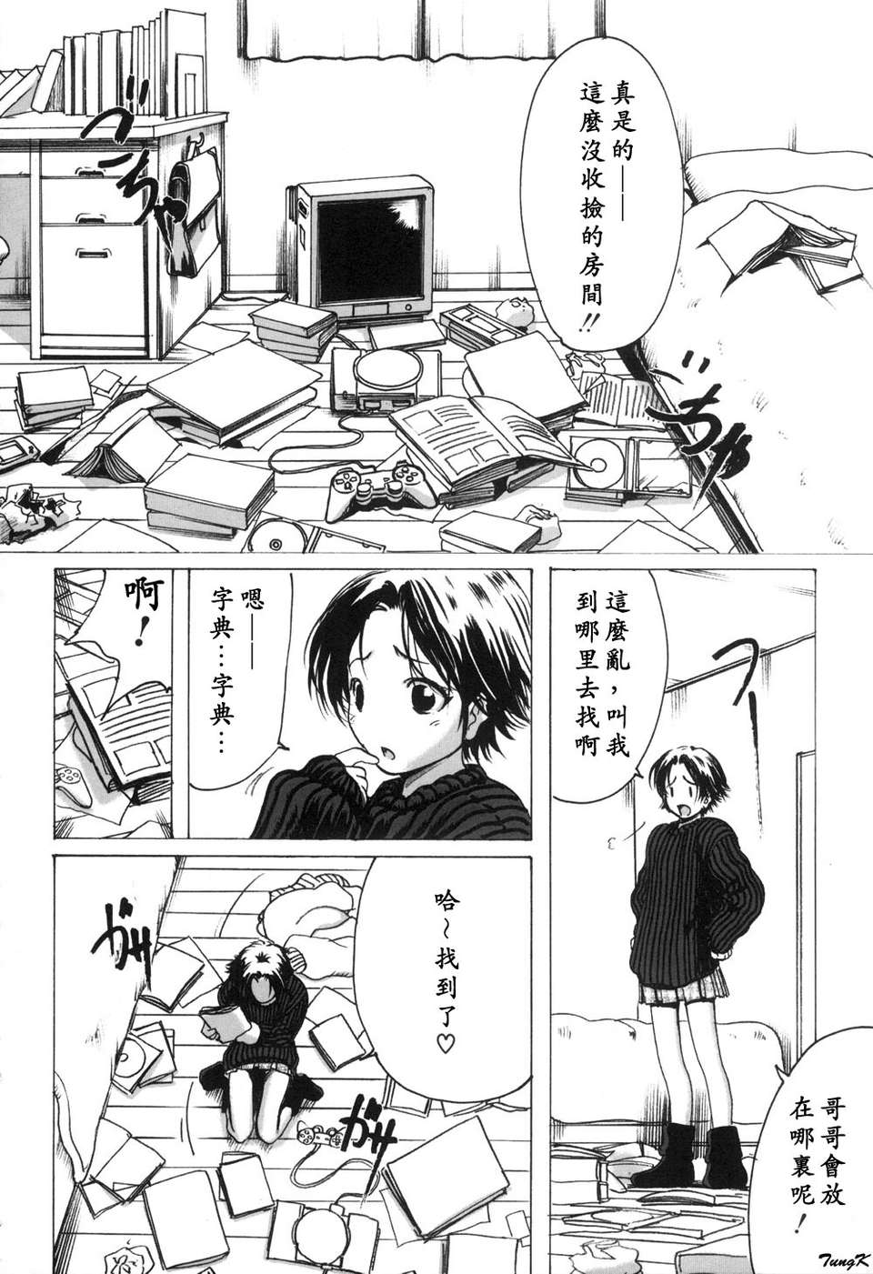 (成年コミック)[LINDA] 未亡人の作り方 [神貓在綫] 115/155 