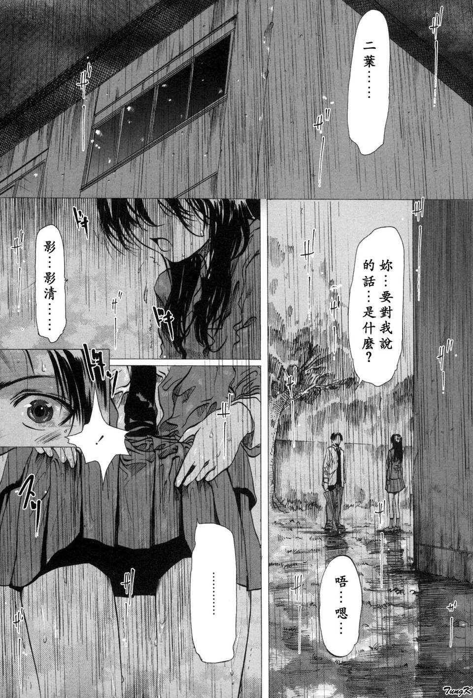 (成年コミック)[LINDA] 未亡人の作り方 [神貓在綫] 130/155 
