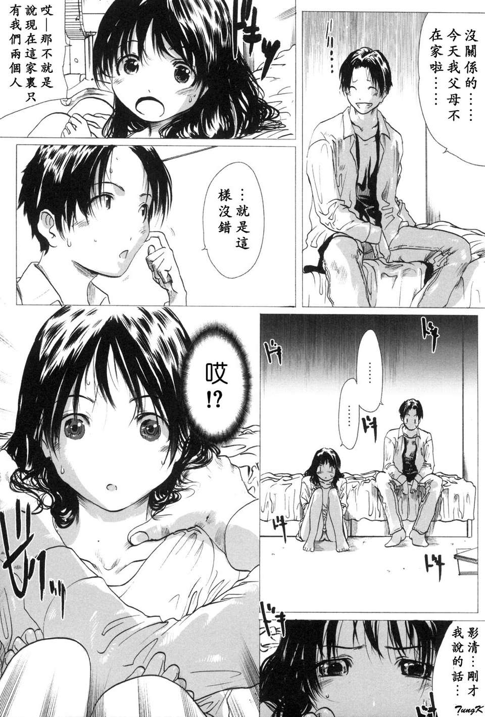 (成年コミック)[LINDA] 未亡人の作り方 [神貓在綫] 133/155 