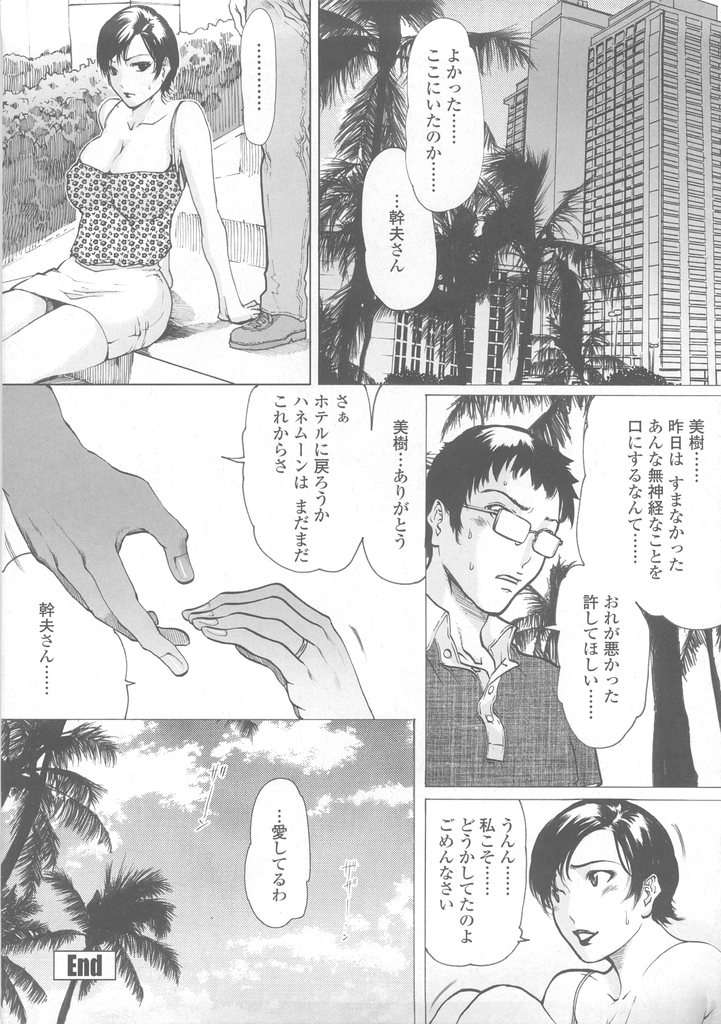 (成年コミック)[LINDA] W-HIP- 29/201 
