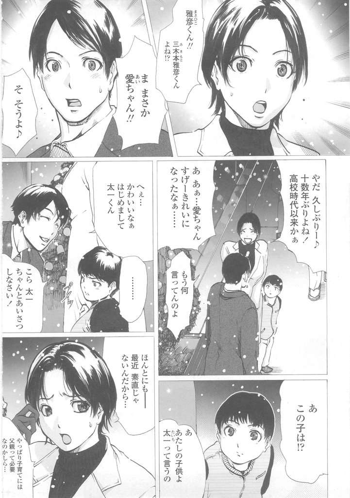 (成年コミック)[LINDA] W-HIP- 33/201 