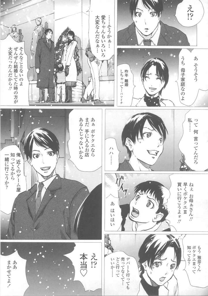 (成年コミック)[LINDA] W-HIP- 34/201 