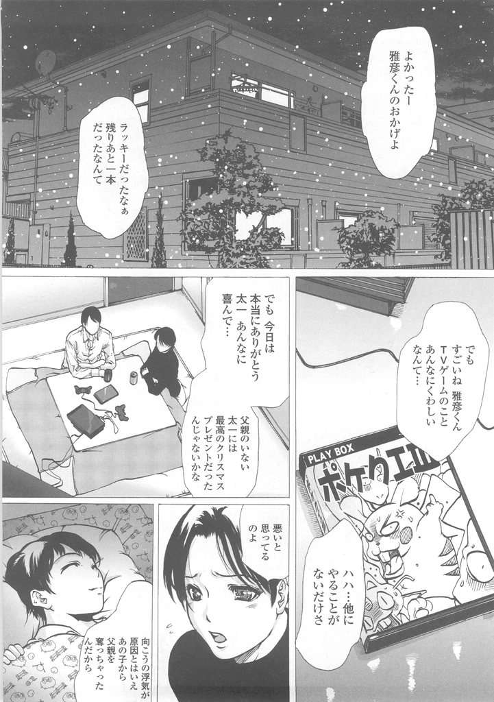 (成年コミック)[LINDA] W-HIP- 35/201 