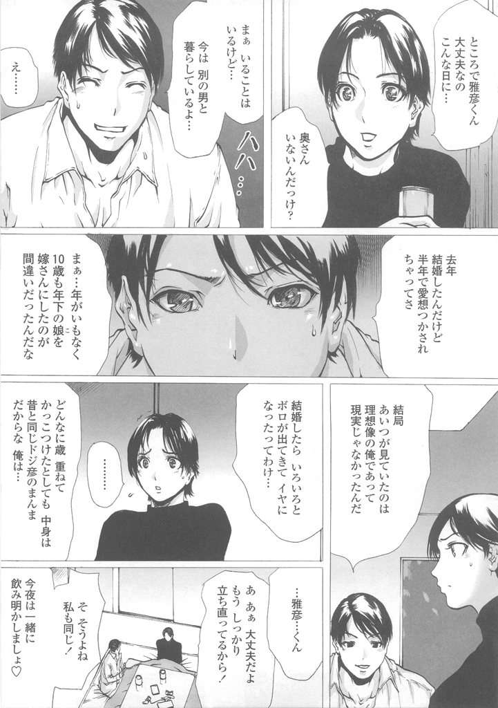 (成年コミック)[LINDA] W-HIP- 36/201 