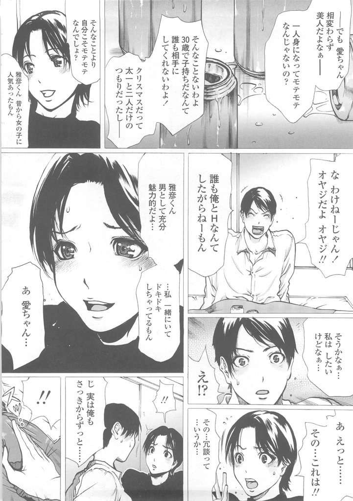 (成年コミック)[LINDA] W-HIP- 37/201 