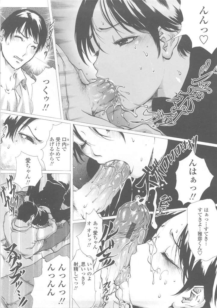 (成年コミック)[LINDA] W-HIP- 39/201 