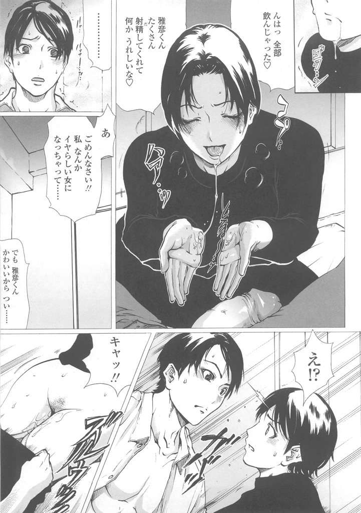 (成年コミック)[LINDA] W-HIP- 40/201 