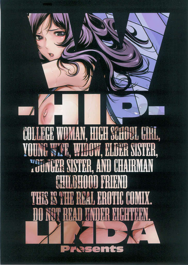(成年コミック)[LINDA] W-HIP- 57/201 