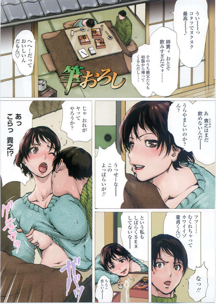 (成年コミック)[LINDA] W-HIP- 58/201 
