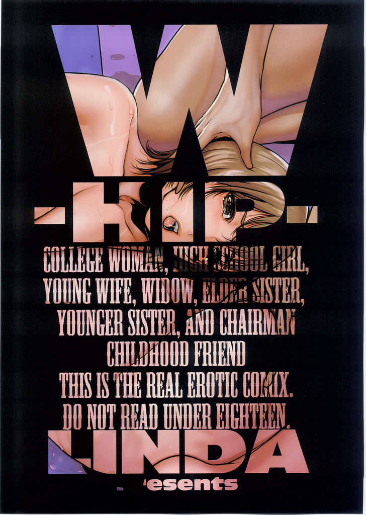 (成年コミック)[LINDA] W-HIP- 72/201 