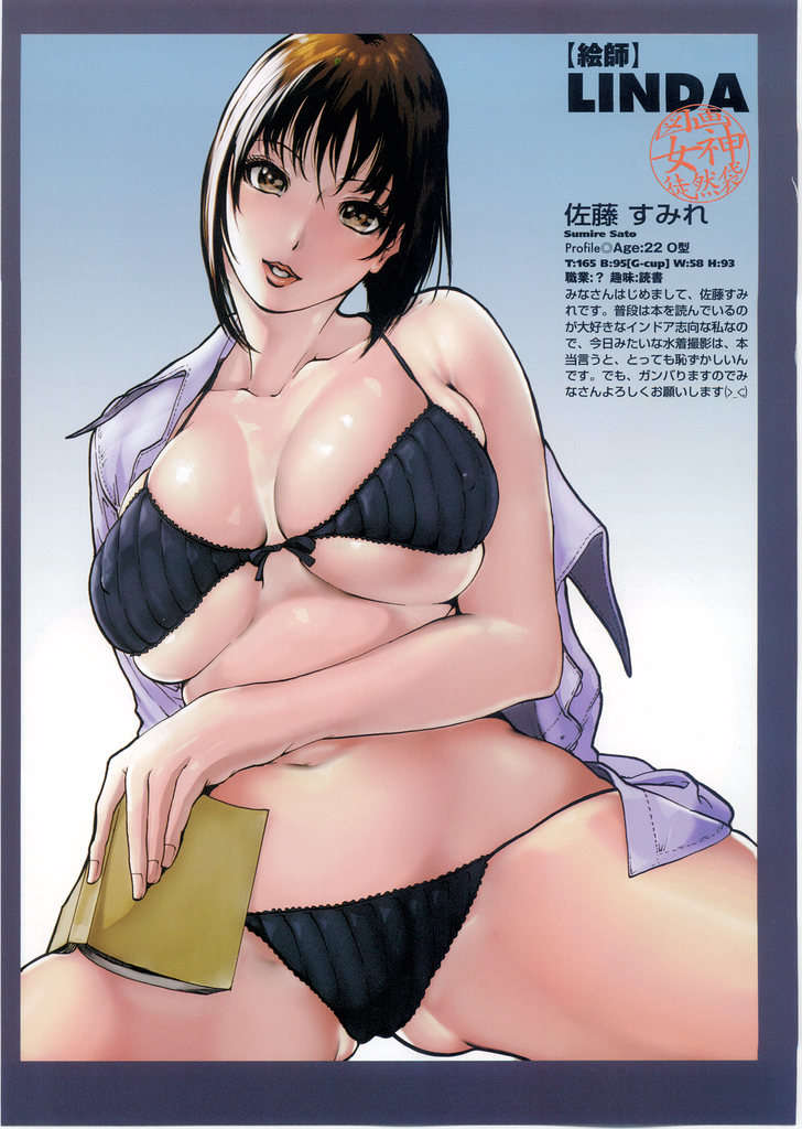 (成年コミック)[LINDA] W-HIP- 74/201 