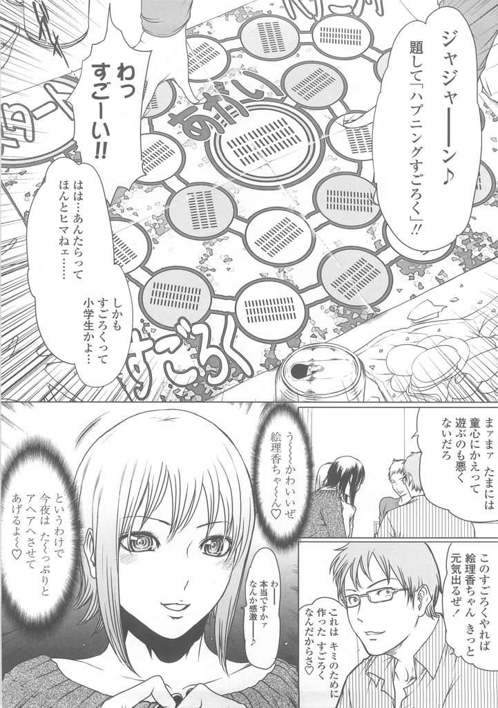 (成年コミック)[LINDA] W-HIP- 83/201 