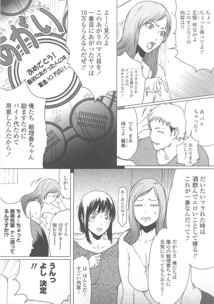 (成年コミック)[LINDA] W-HIP- 84/201 
