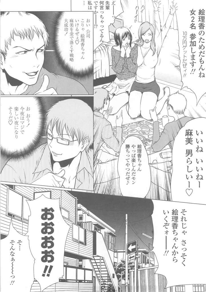 (成年コミック)[LINDA] W-HIP- 85/201 