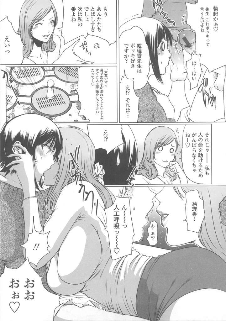 (成年コミック)[LINDA] W-HIP- 88/201 