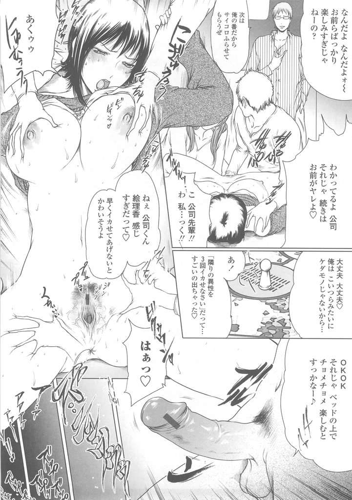 (成年コミック)[LINDA] W-HIP- 93/201 