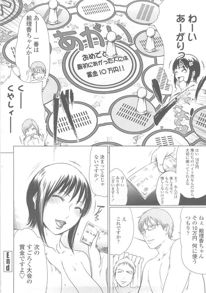 (成年コミック)[LINDA] W-HIP- 97/201 