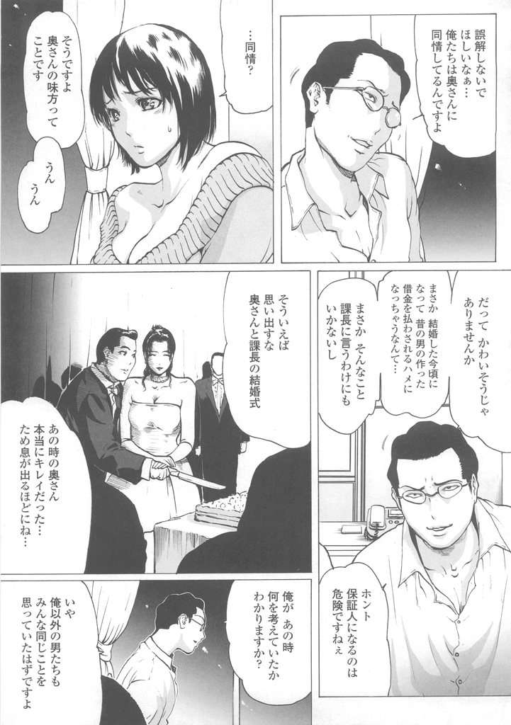 (成年コミック)[LINDA] W-HIP- 120/201 