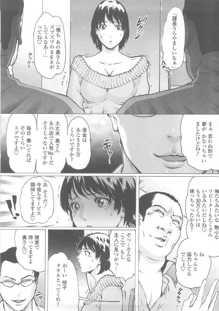 (成年コミック)[LINDA] W-HIP- 121/201 