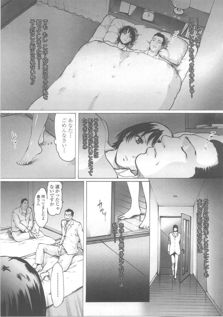 (成年コミック)[LINDA] W-HIP- 122/201 