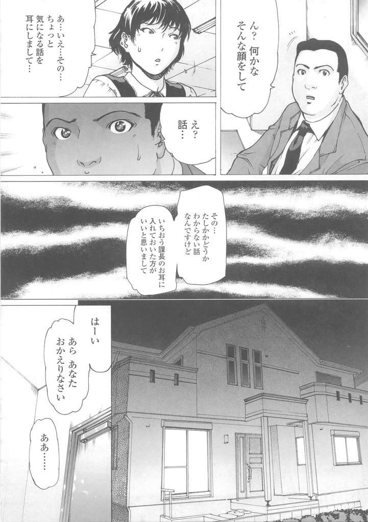 (成年コミック)[LINDA] W-HIP- 134/201 