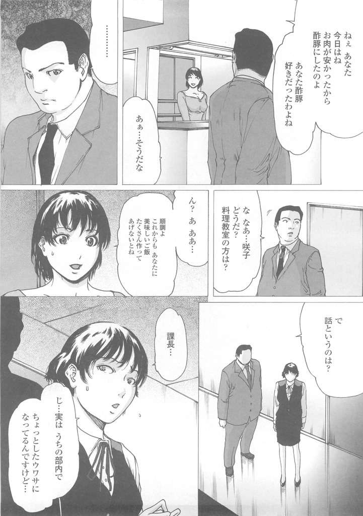 (成年コミック)[LINDA] W-HIP- 135/201 