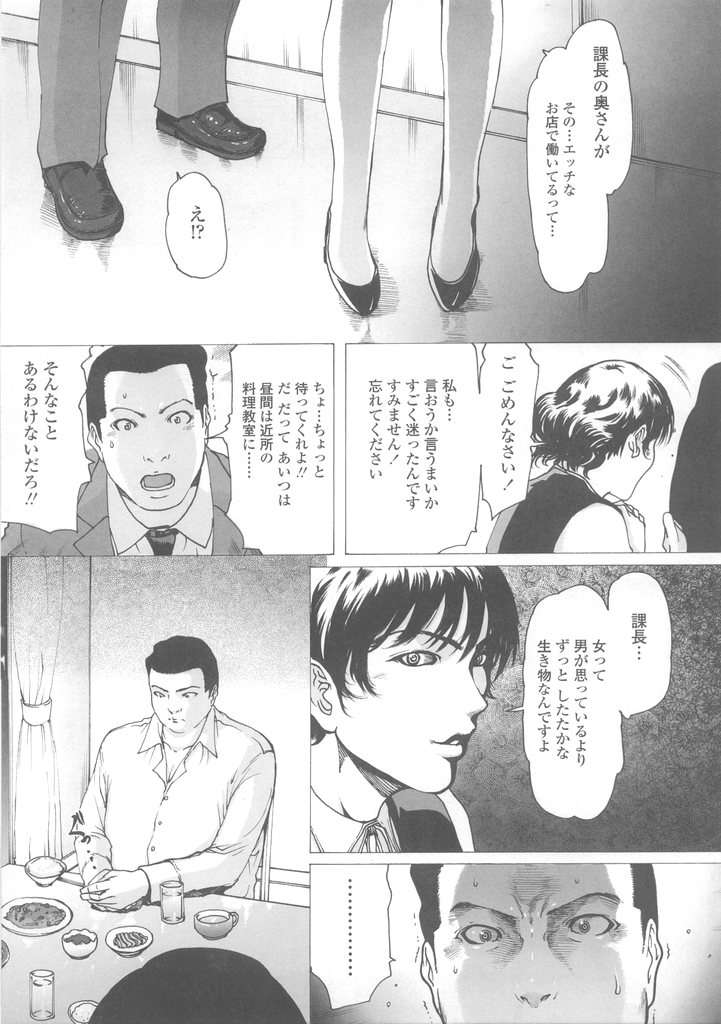 (成年コミック)[LINDA] W-HIP- 136/201 