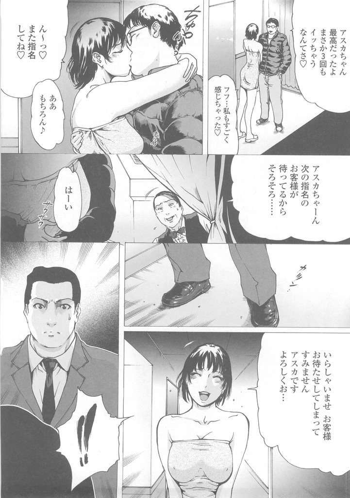 (成年コミック)[LINDA] W-HIP- 139/201 