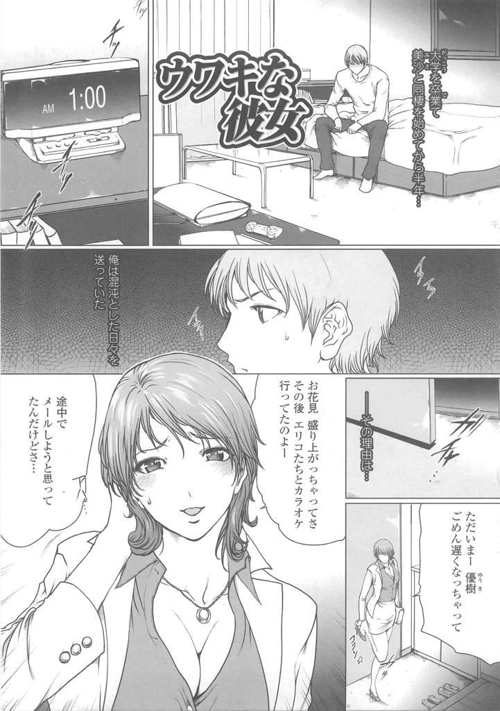 (成年コミック)[LINDA] W-HIP- 146/201 
