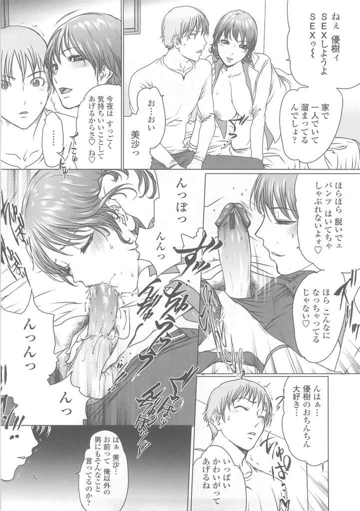 (成年コミック)[LINDA] W-HIP- 147/201 