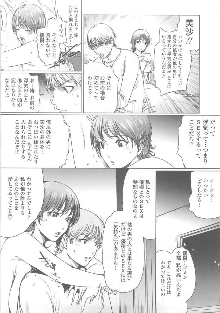 (成年コミック)[LINDA] W-HIP- 151/201 