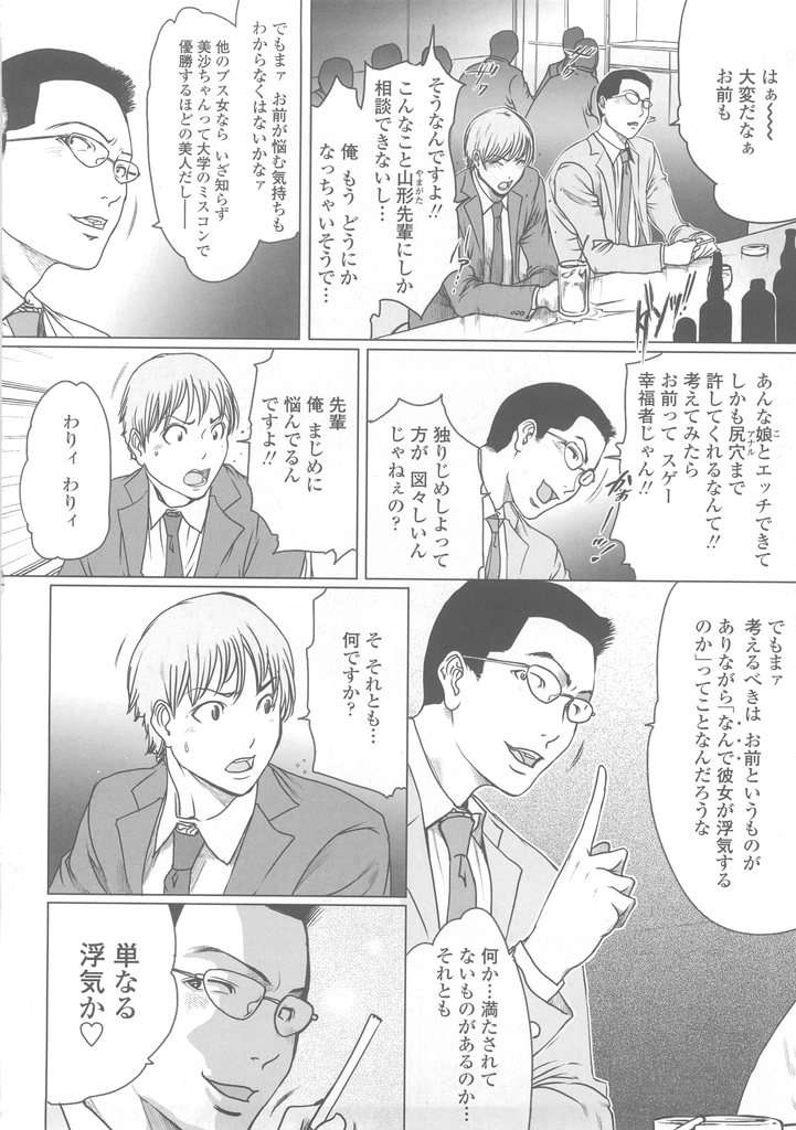 (成年コミック)[LINDA] W-HIP- 153/201 