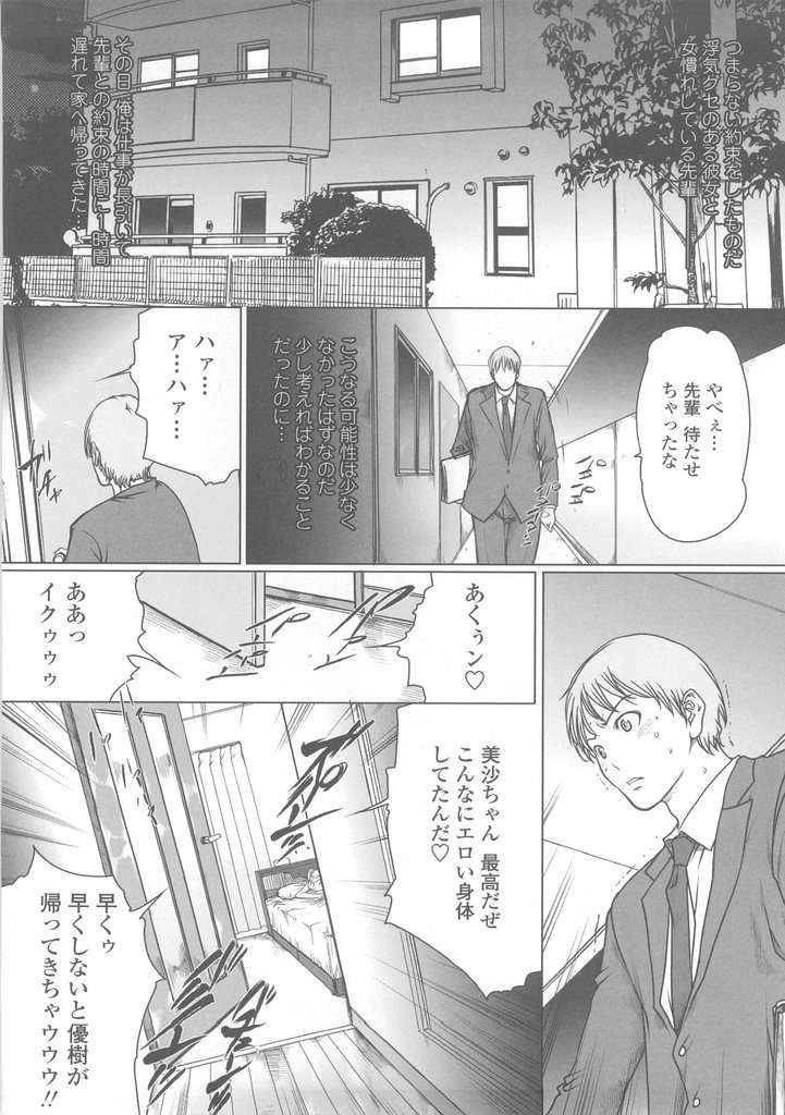 (成年コミック)[LINDA] W-HIP- 155/201 