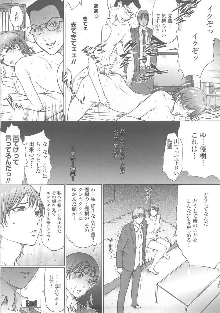 (成年コミック)[LINDA] W-HIP- 161/201 