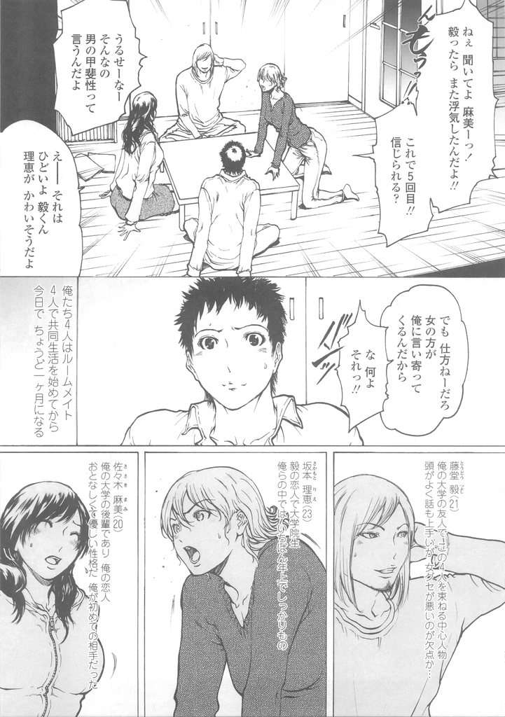 (成年コミック)[LINDA] W-HIP- 178/201 