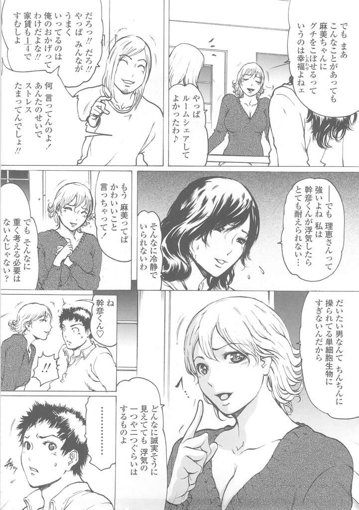 (成年コミック)[LINDA] W-HIP- 179/201 