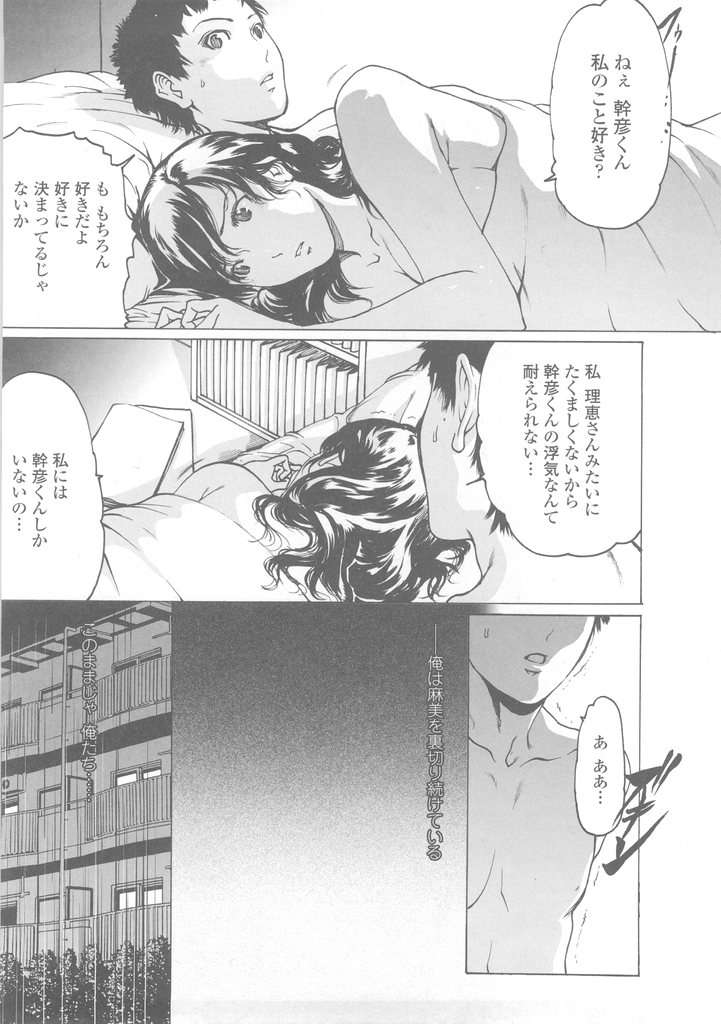 (成年コミック)[LINDA] W-HIP- 183/201 