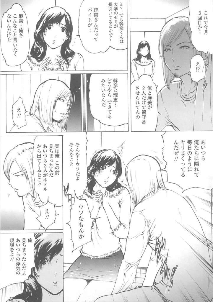 (成年コミック)[LINDA] W-HIP- 184/201 