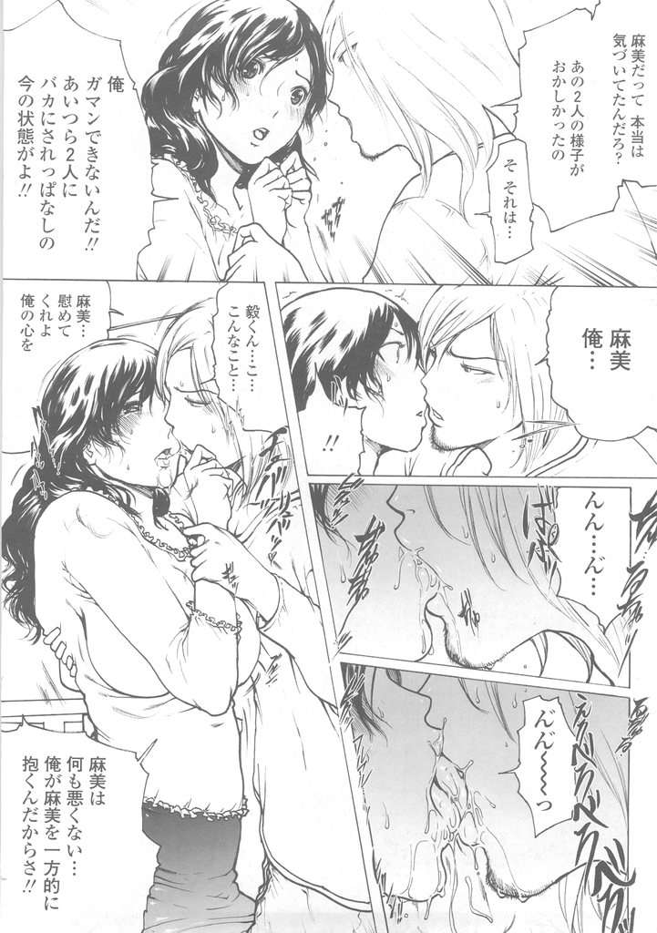 (成年コミック)[LINDA] W-HIP- 185/201 