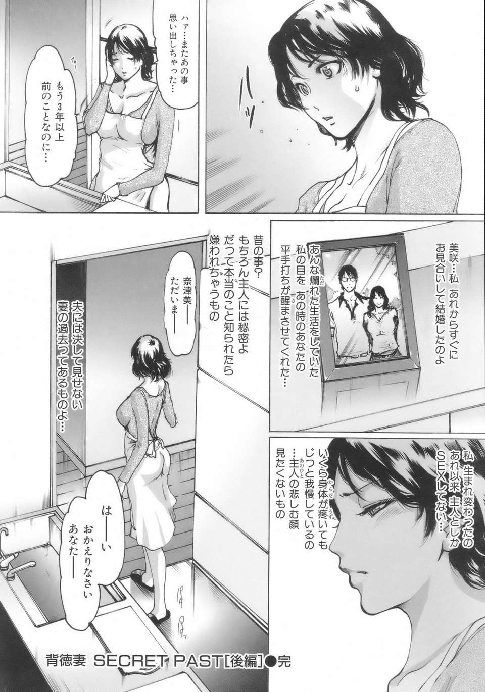 (成年コミック)[LINDA] ネトラレヅマ [別スキャン] 128/255 