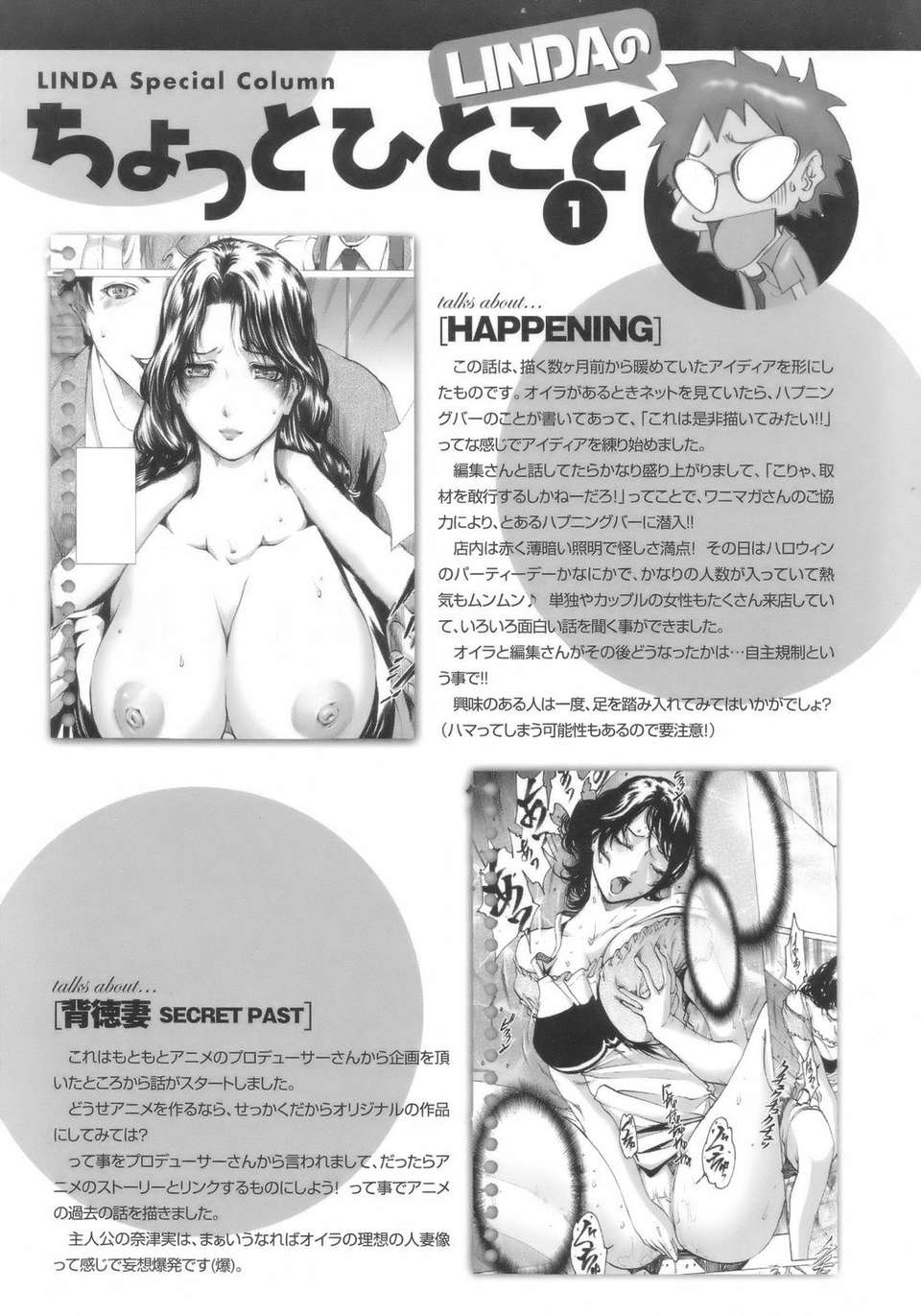 (成年コミック)[LINDA] ネトラレヅマ [別スキャン] 129/255 