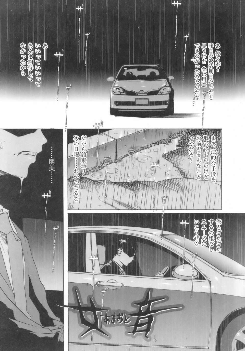 (成年コミック)[LINDA] ネトラレヅマ [別スキャン] 131/255 