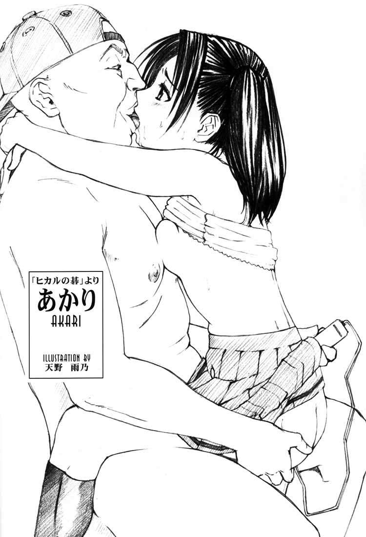 (20010601)(同人誌)[さおまこ] 女闘虎 (よろず) 15/50 