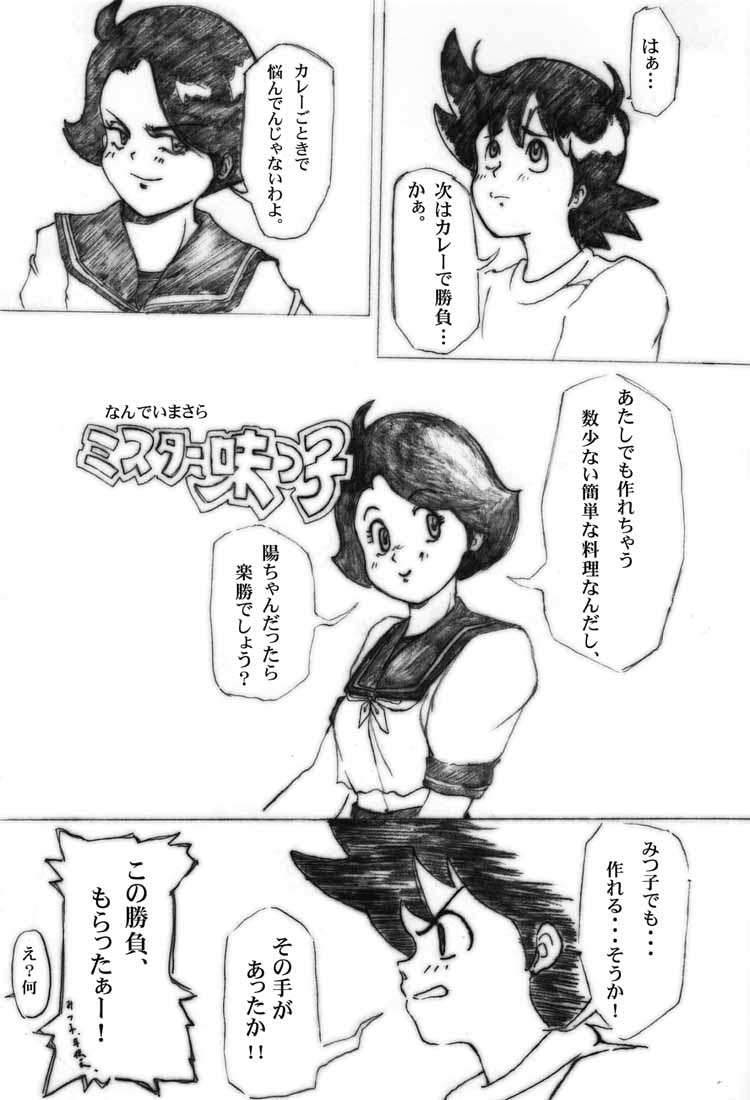 (20010601)(同人誌)[さおまこ] 女闘虎 (よろず) 26/50 
