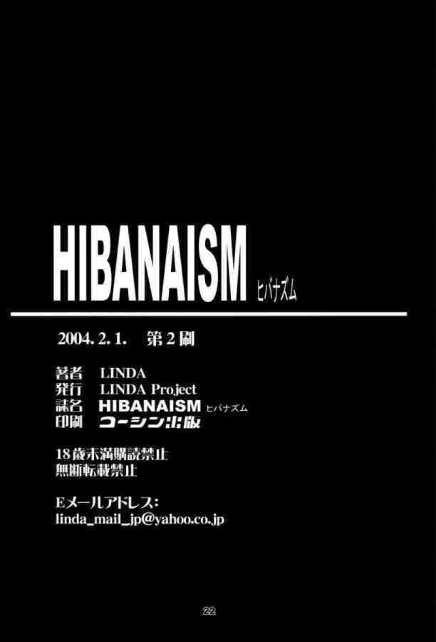 (C65)(同人誌)[LINDA Project] HIBANAISM (Kunoichi -忍-) 20/21 