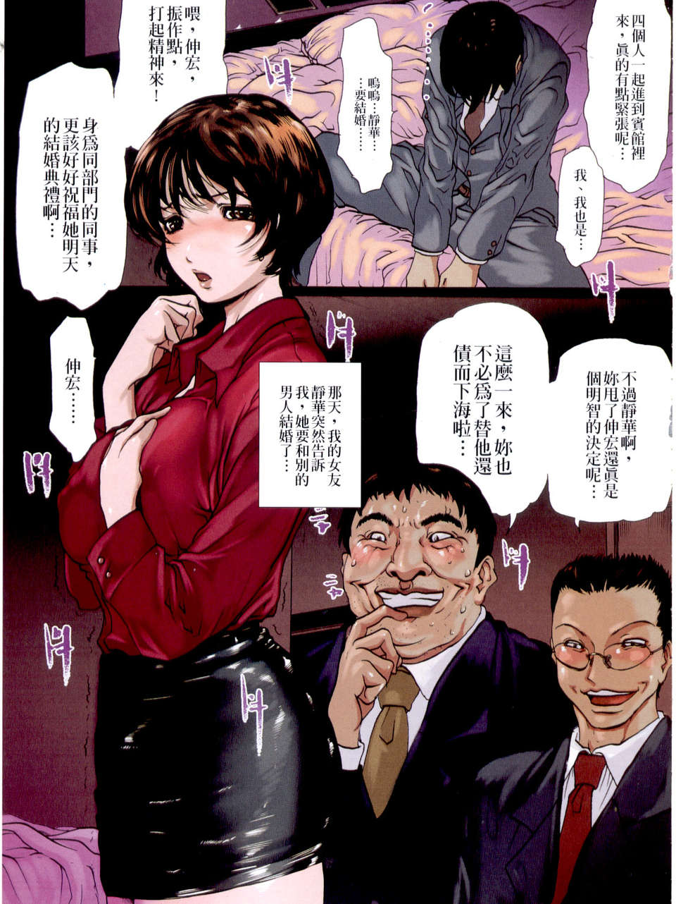 (成年コミック)[LINDA] ヒトヅマニア  [維納斯中文] 127/170 